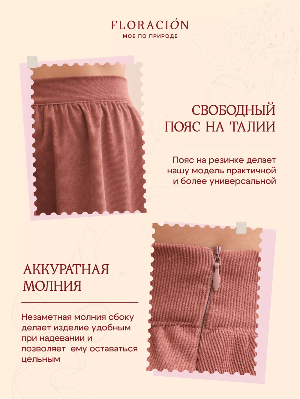 Юбка бохо вельветовая миди