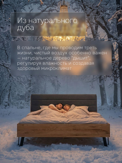 Кровать двуспальная, 180х200, Ланет, с настилом, массив дуба, лак, Dipriz