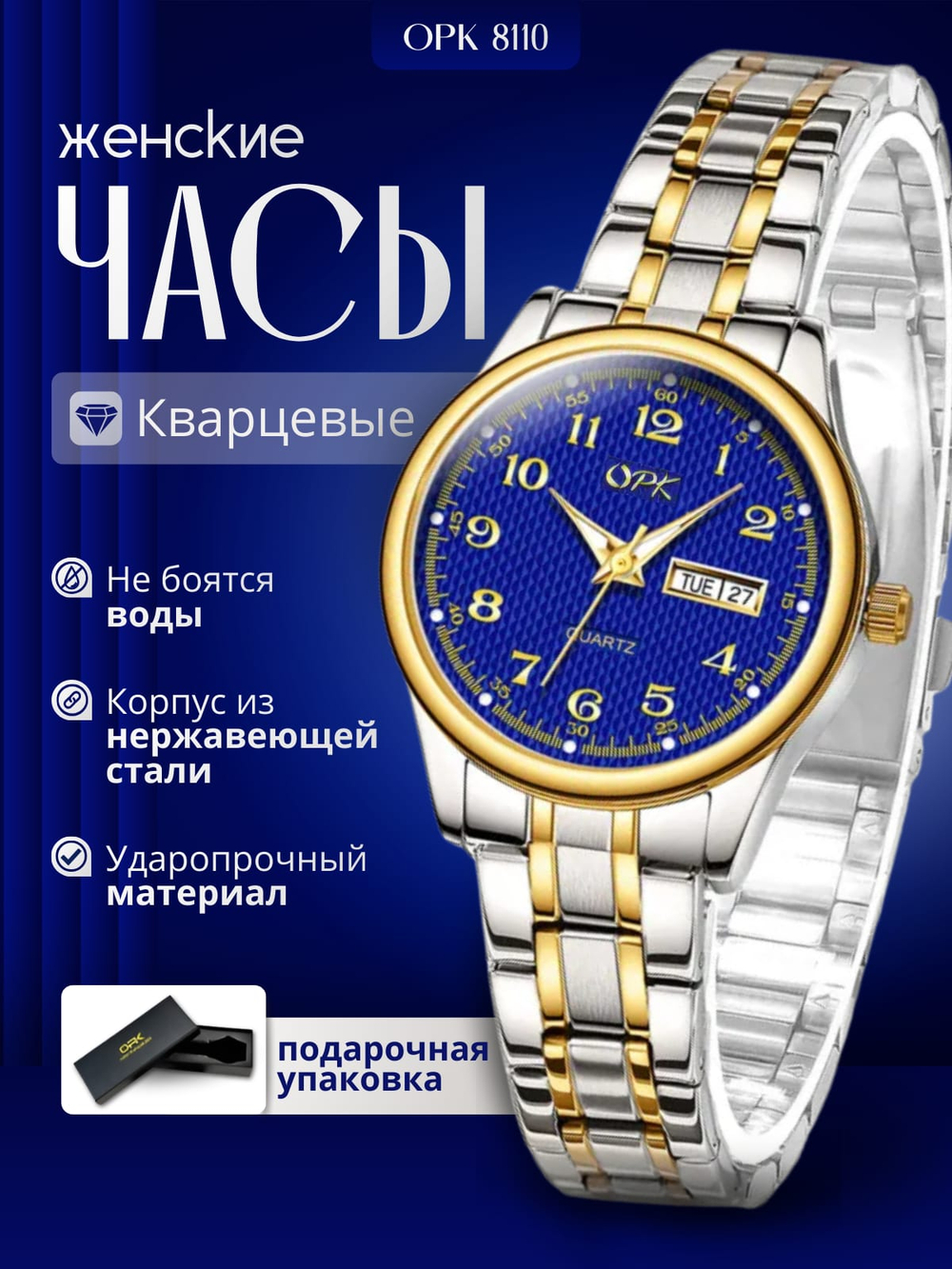 Часы наручные женские кварцевые