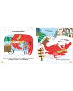 Дракоша. С Новым годом, Дракоша