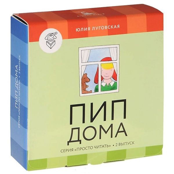 Пип дома. Выпуск 2