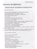 Живой дзэн. Якусан - прямо к просветлению.