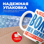 Кружка, с 23 февраля, 330мл, 1шт