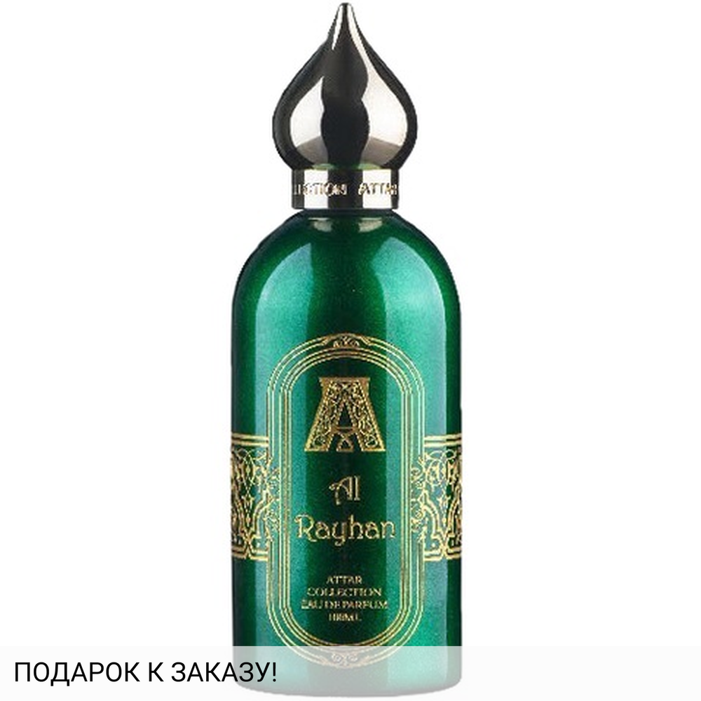 Attar Collection Al Rayhan