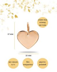 Сердце подвеска из золота