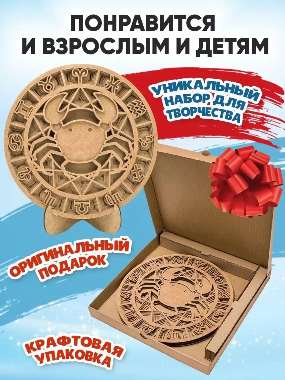 3D картина по номерам, Рак