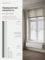 Дизайн-радиатор Royal Thermo SHIFT_Q