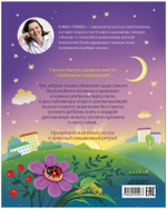 Большая сказочная серия. Большая книга сказок на ночь про машинки