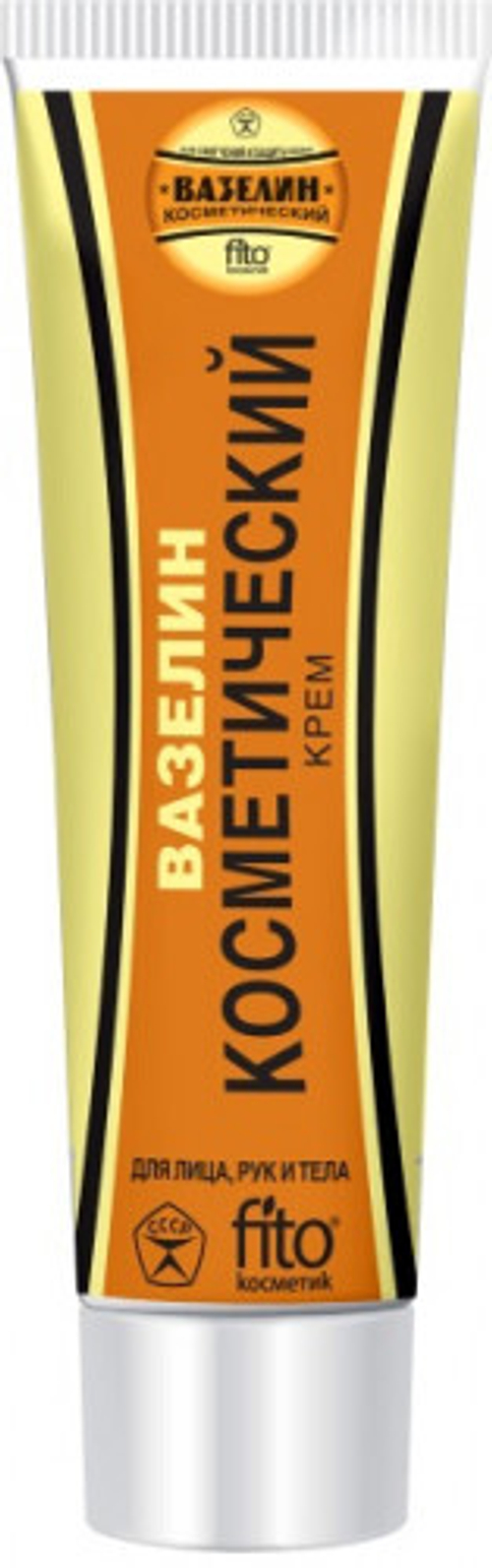 Вазелин-крем косметический, 45 мл /Fito косметик (26141)