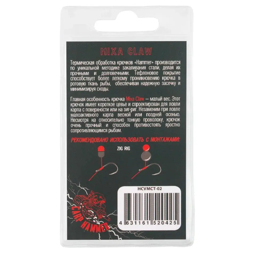 Крючок карповый "Volzhanka Mixa Claw Teflon" (10 штук)