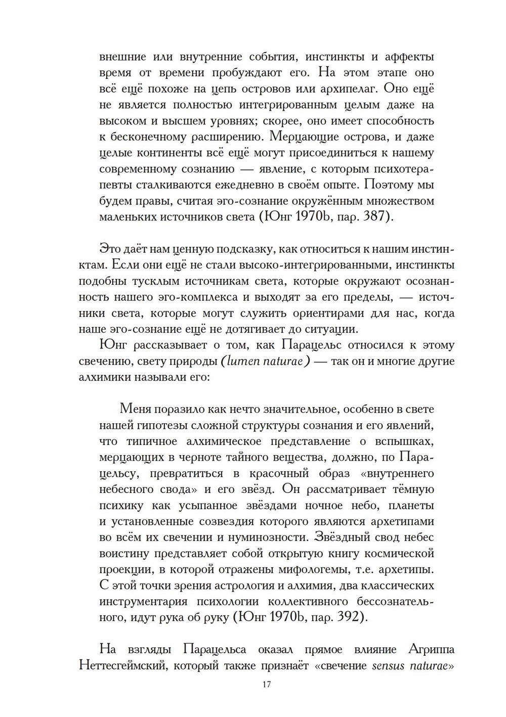 Символизм животных (PDF)