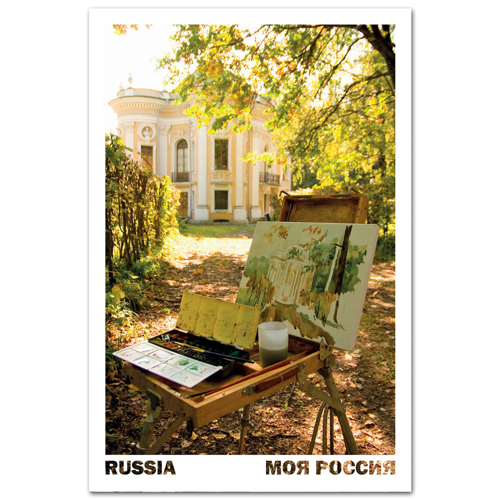 Пленэр в Кусково, Москва