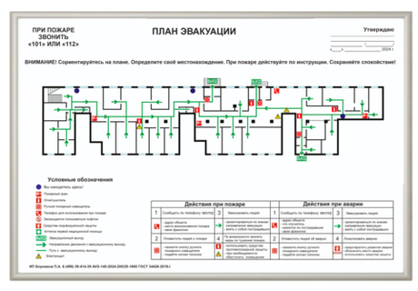 План эвакуации А3 в рамке