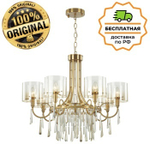 Люстра подвесная Odeon Light 4886/7 NICOLE