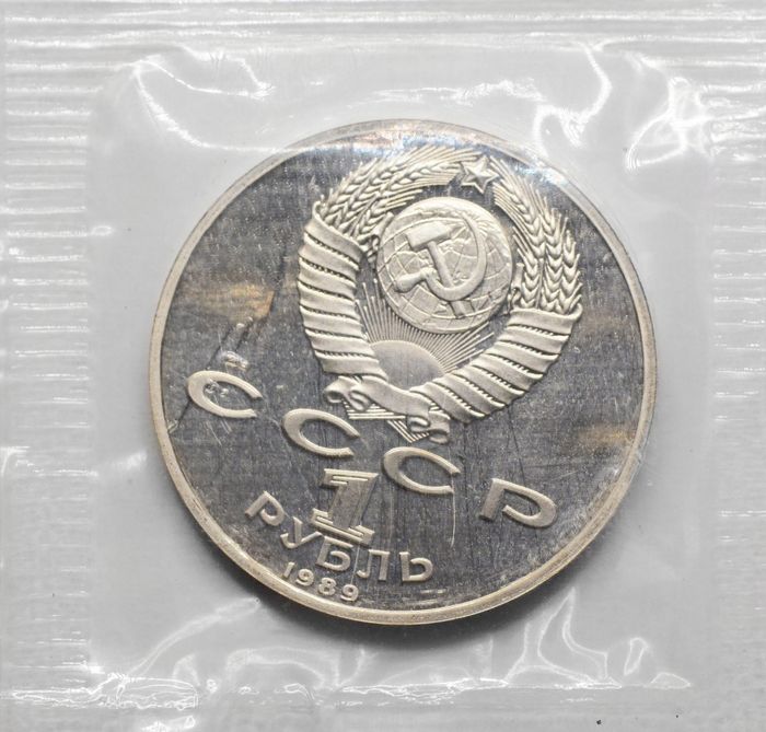1 рубль 1989 Proof «100 лет со дня смерти М. Эминеску» в запайке