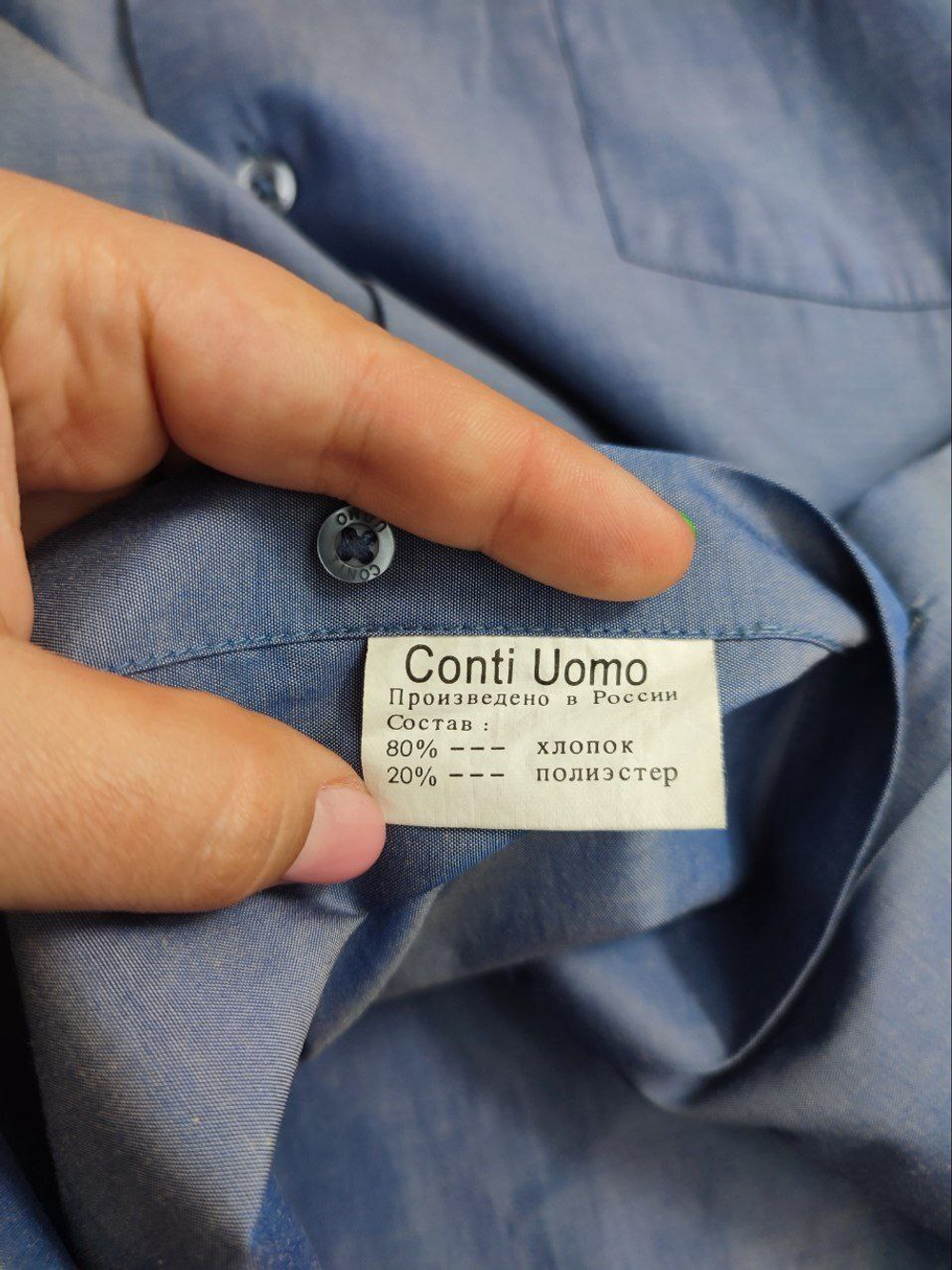 Рубашка Conti Uomo однотонная 42 размер