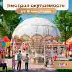 Электрическая свадебная карусель «Белый купол» с LED-подсветкой, 12 мест
