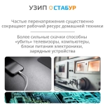 Устройство защиты от импульсных перенапряжений узип 220В Стабур СНИ 4000