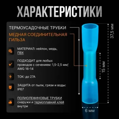 Гильза соединительная для проводов, 20 шт