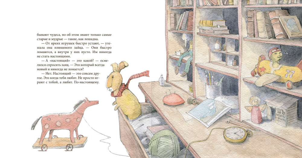 ПРЕДЗАКАЗ «Плюшевый заяц, или Как игрушки становятся настоящими»