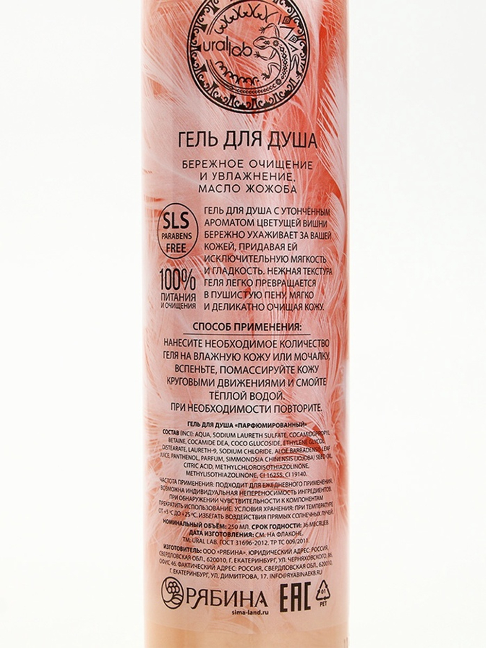 Подарочный набор NUDE MOOD, гель для душа 250 мл и крем для тела 200 мл, аромат вишни, сакуры и асаи, URAL LAB