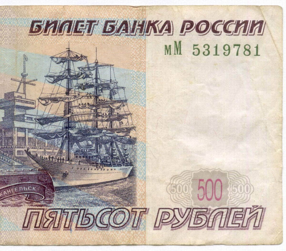 Банкнота 500 рублей 1997 год. Модификация 2004 года мМ 5319781. F