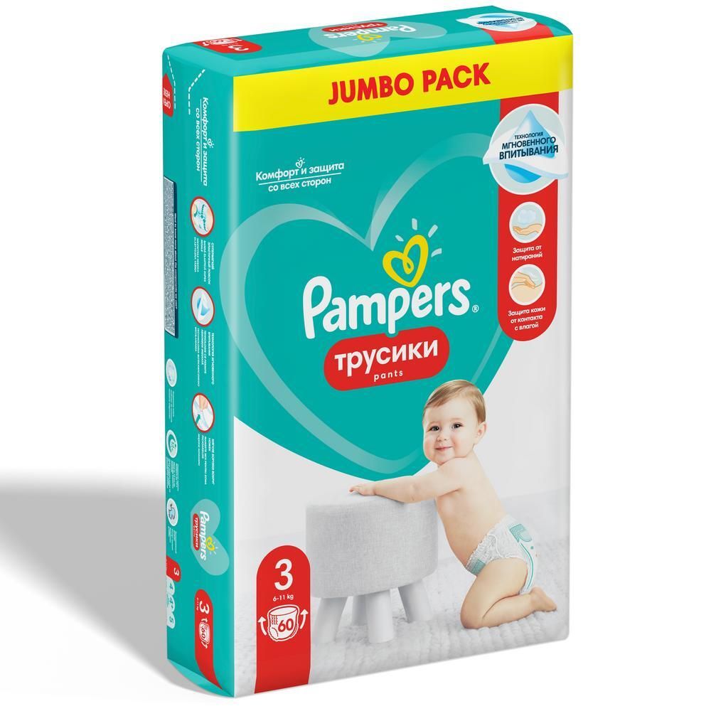 Подгузники-трусики Pampers Pants для малышей 6-11 кг, 3 размер, 60 шт