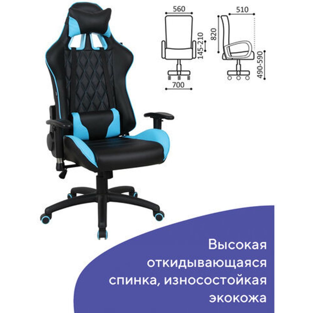 Кресло компьютерное BRABIX "GT Master GM-110", две подушки, экокожа, черное/голубое, 531928