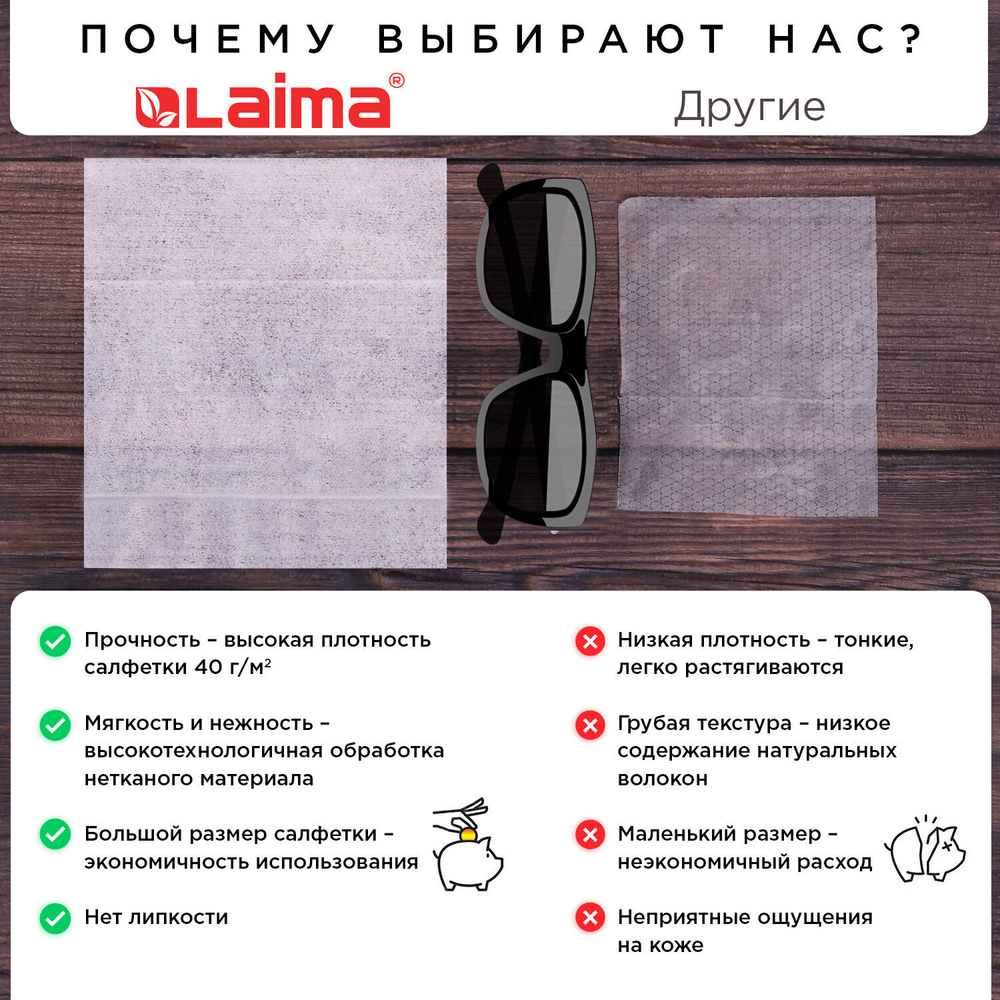 Салфетки влажные 50 шт. УНИВЕРСАЛЬНЫЕ очищающие для всей семьи LAIMA (12 штук в упаковке)