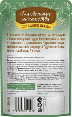Консервы Деревенские лакомства для кошек "Домашние обеды" филейная утка в нежном желе - 70 гр