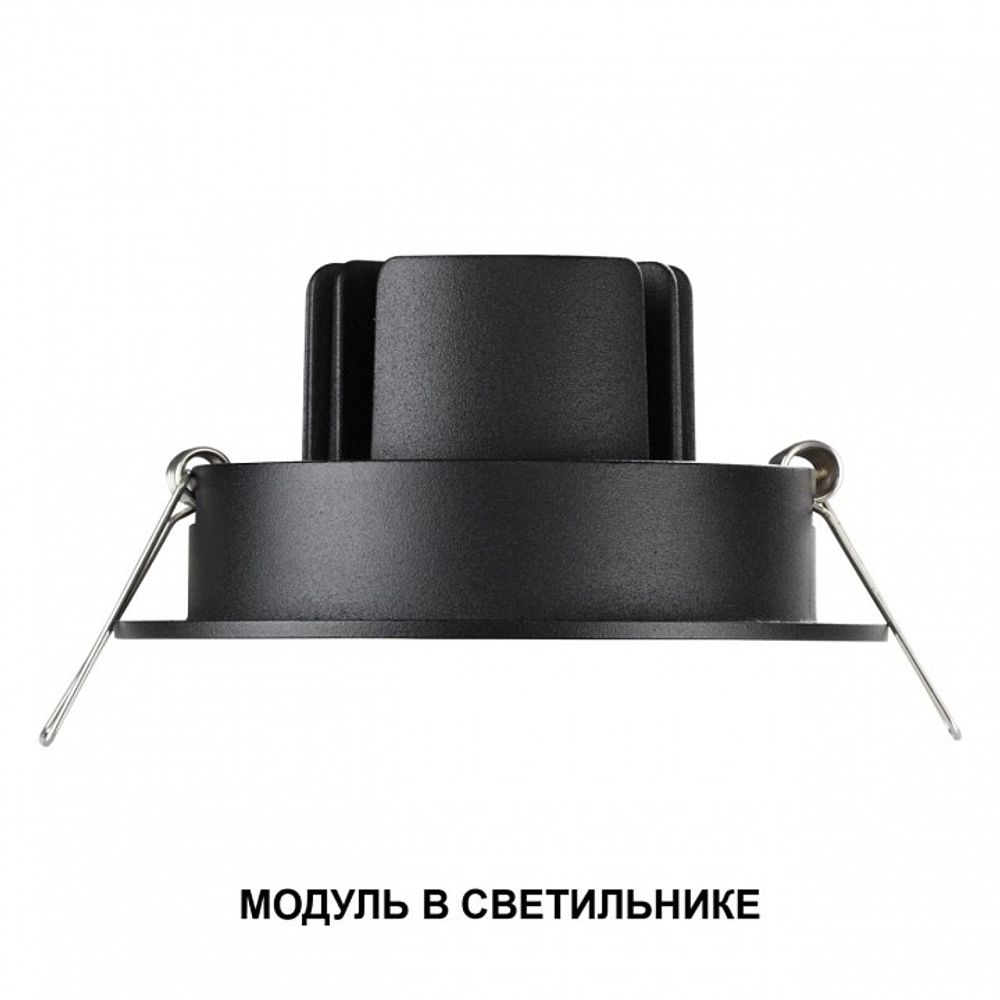 Модуль светодиодный Novotech MOD 359824