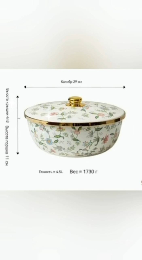 Кастрюля с крышкой объемом 4,5 литра