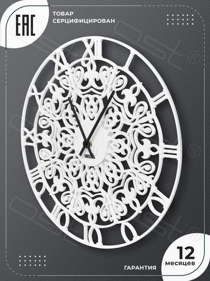 Большие интерьерные часы Sansara / Сансара