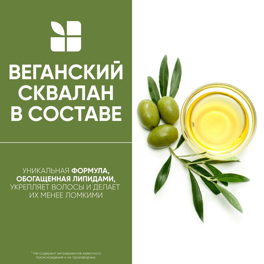 Matrix Biolage Strength Recovery Несмываемый восстанавливающий спрей для поврежденных волос 232мл