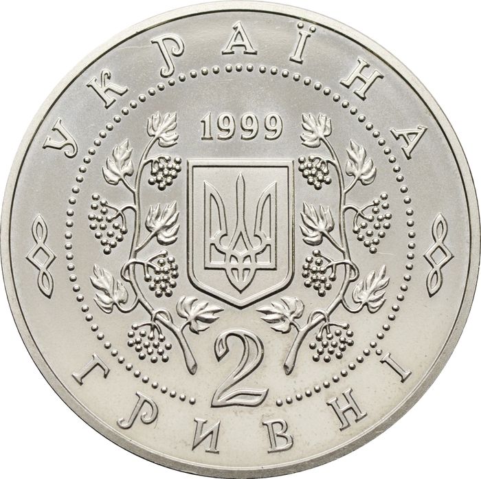 2 гривны 1999 Украина «150 лет со дня рождения Панаса Мирного»