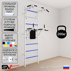 Шведская стенка Sv Sport усиленная 603 (Турник стандарт/Брусья)