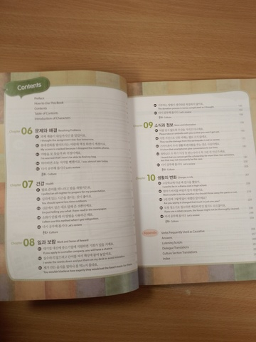 Master Korean. B1 (Intermediate) 3-2 - Book with mp3 audio / Учебник корейского языка "Master Korean", Средний уровень. Часть 3-2