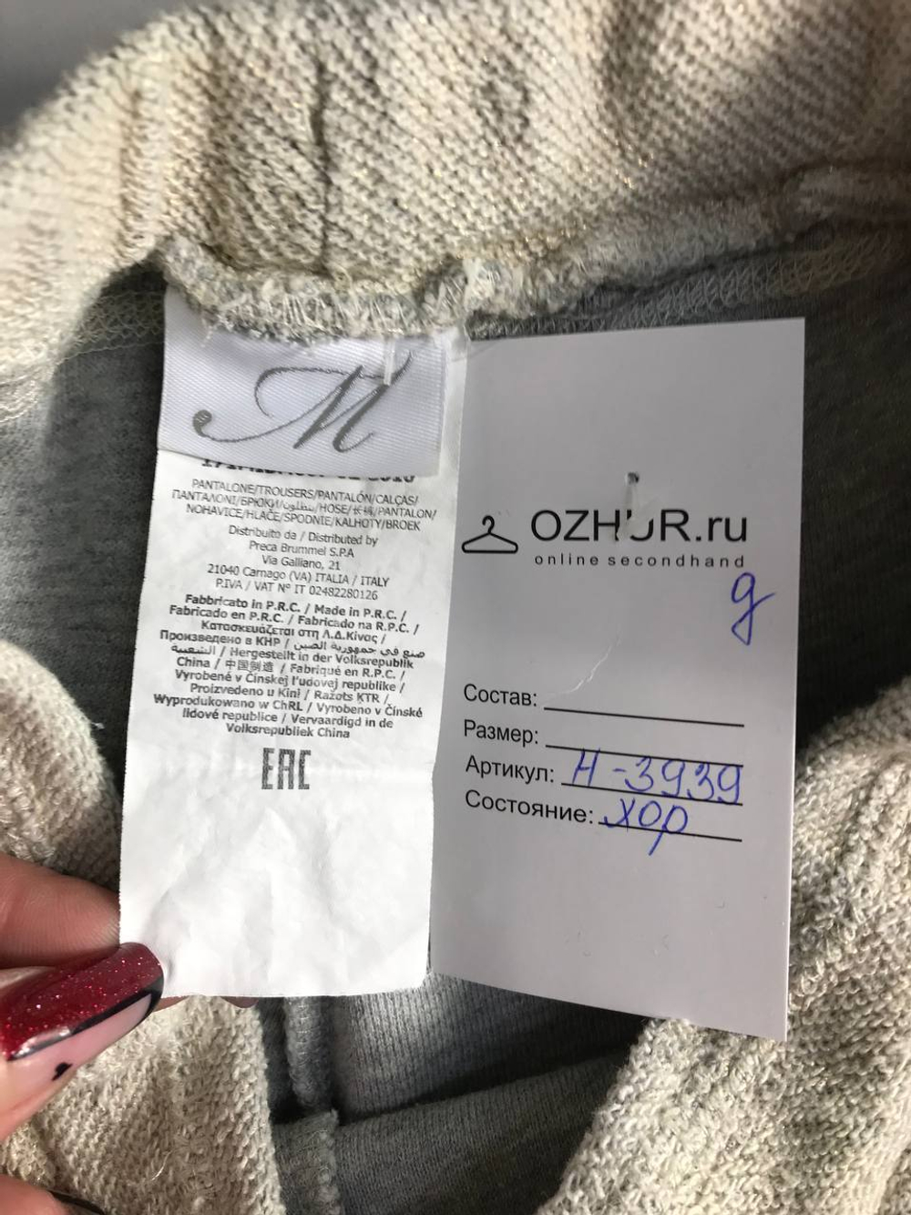 Штаны удобные и практичные, на 11/12 лет