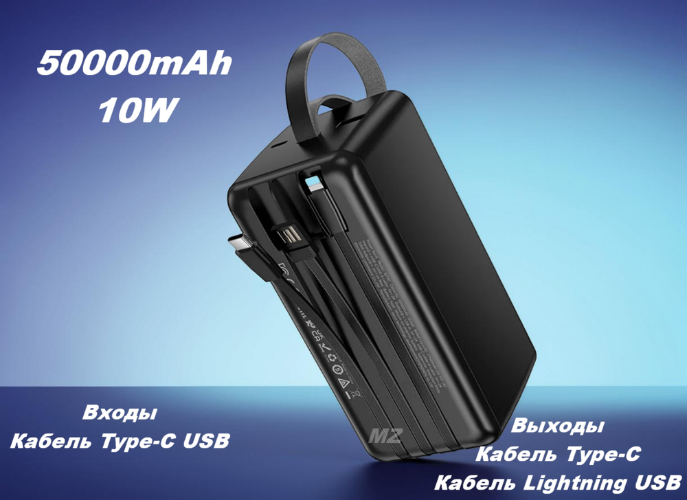 Повербанк (PowerBank) 50000mAh SmartID Компакт IN/OUT BJ79C
