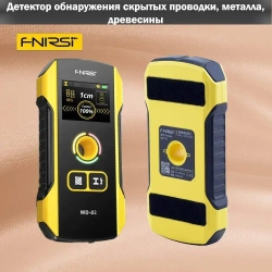 Детектор скрытых проводки, металла, древесины FNIRSI WD-02