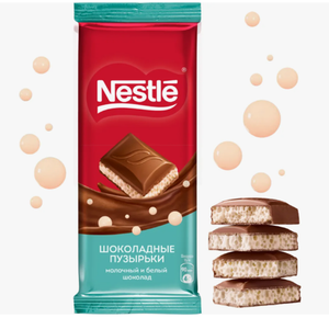 ШОКОЛАД NESTLE МОЛОЧНЫЙ И БЕЛЫЙ ПОРОСТЫЙ 75ГР