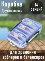 Коробка 2х-сторонняя для воблеров FisherLand 17300, ограниченная серия, оранжевая / органайзер рыболовный для снастей, блесен, приманки, попперов. Товар уцененный