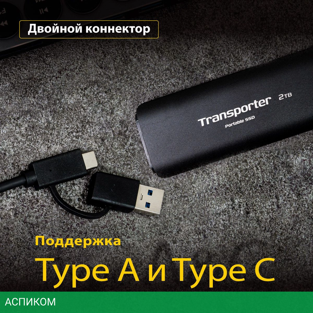 Внешний накопитель Patriot 512GB PTP512GPEC