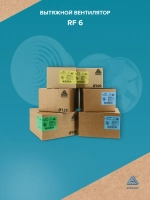 Вентилятор накладной RF D160 AURAMAX