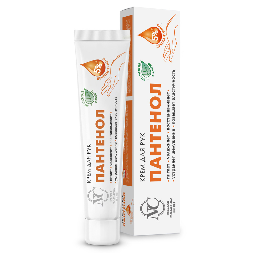Крем для рук Невская косметика Пантенол 50 мл