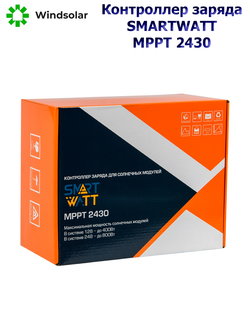 Контроллер заряда SmartWatt MPPT 2430 [30A / 12/24V / 400/800W]