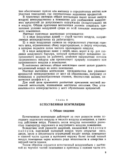 Слесарь-жестянщик по промышленной вентиляции | Ф.И. Грингауз
