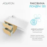 Раковина в ванную из литого мрамора AQUATON Лондри 120 левая