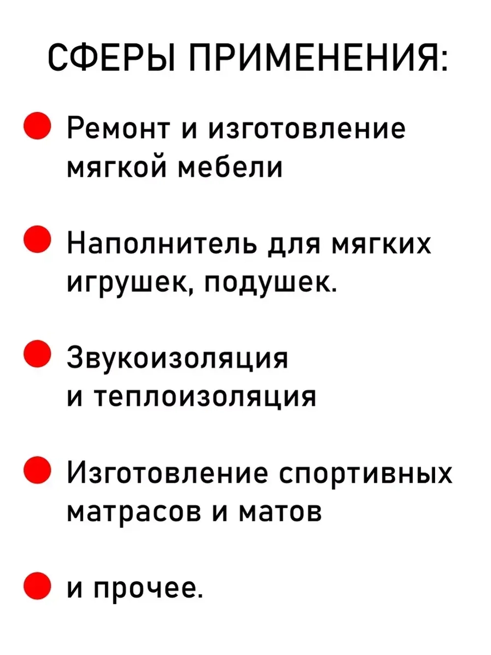Поролон для мебели 70х50х5 см