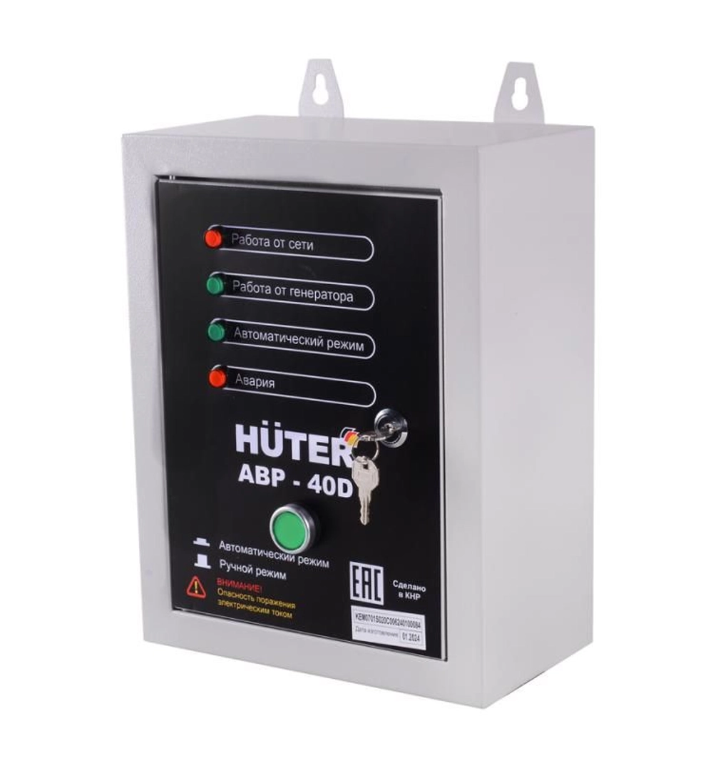 АВР для электрогенератора дизельного Huter АВР-40D